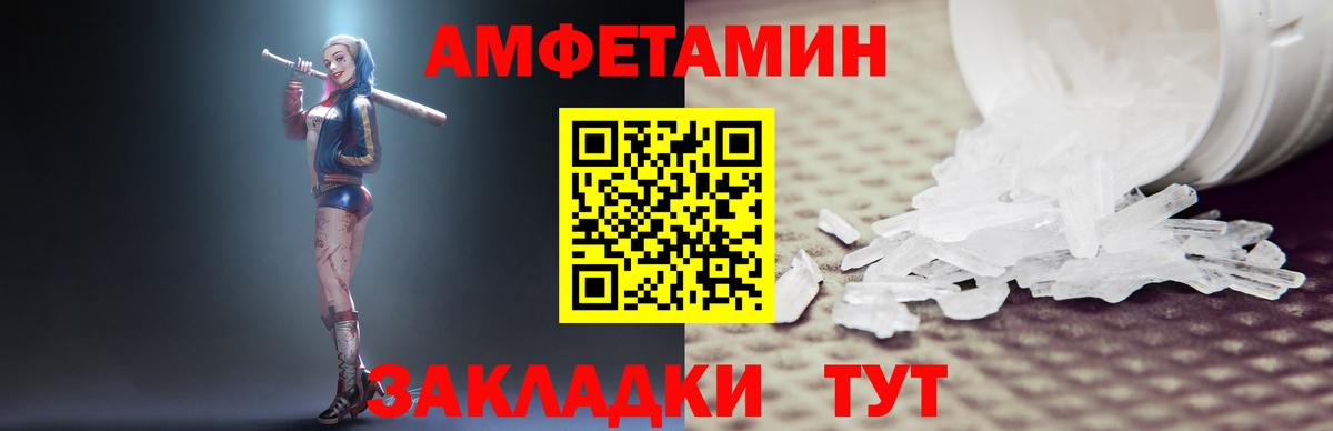 АМФЕТАМИН  Amphetamine 98%  Вход с VPN  АМФЕТАМИН  Сибай 