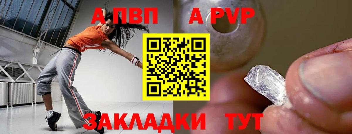APVP мука  A-PVP VHQ  A PVP  Alfa_PVP Crystall  Вход с VPN  наркота  Сибай 