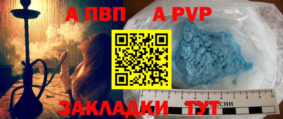 Alpha-PVP Crystall Сибай