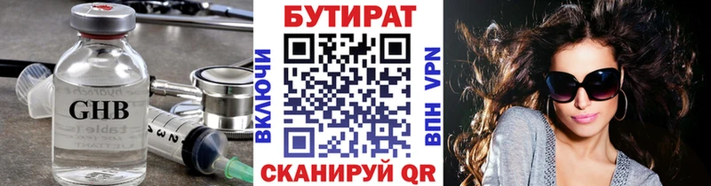 Бутират оксибутират  blacksprut сайт  Сибай 