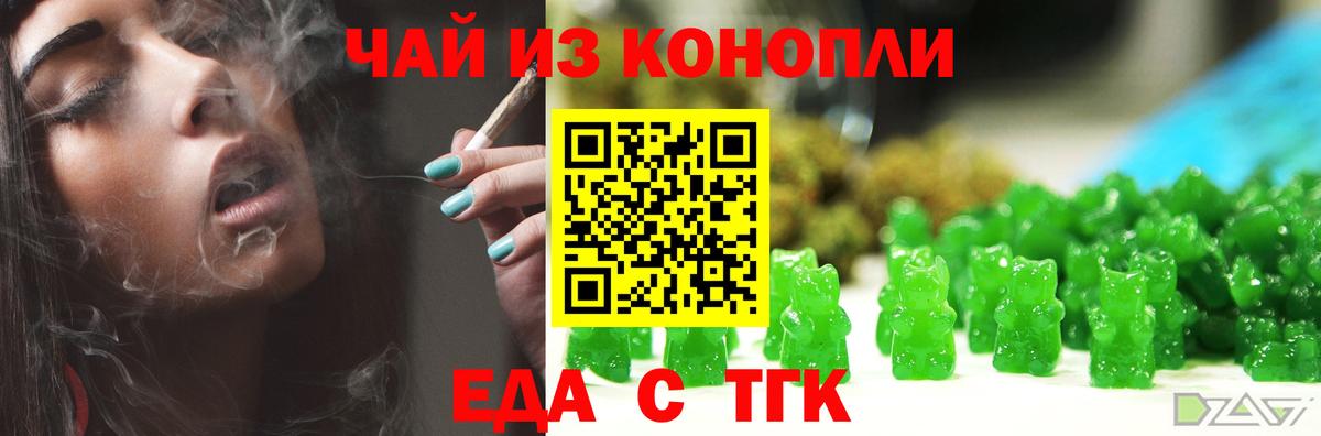 Сибай  Печенье с ТГК конопля  Вход с VPN 