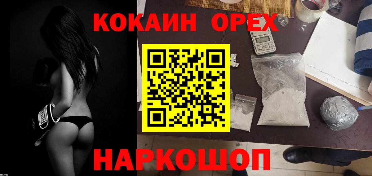 COCAIN FishScale Сибай