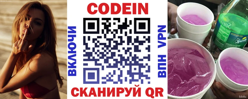 Кодеиновый сироп Lean Purple Drank Сибай