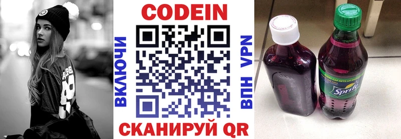 Кодеин напиток Lean (лин) Сибай