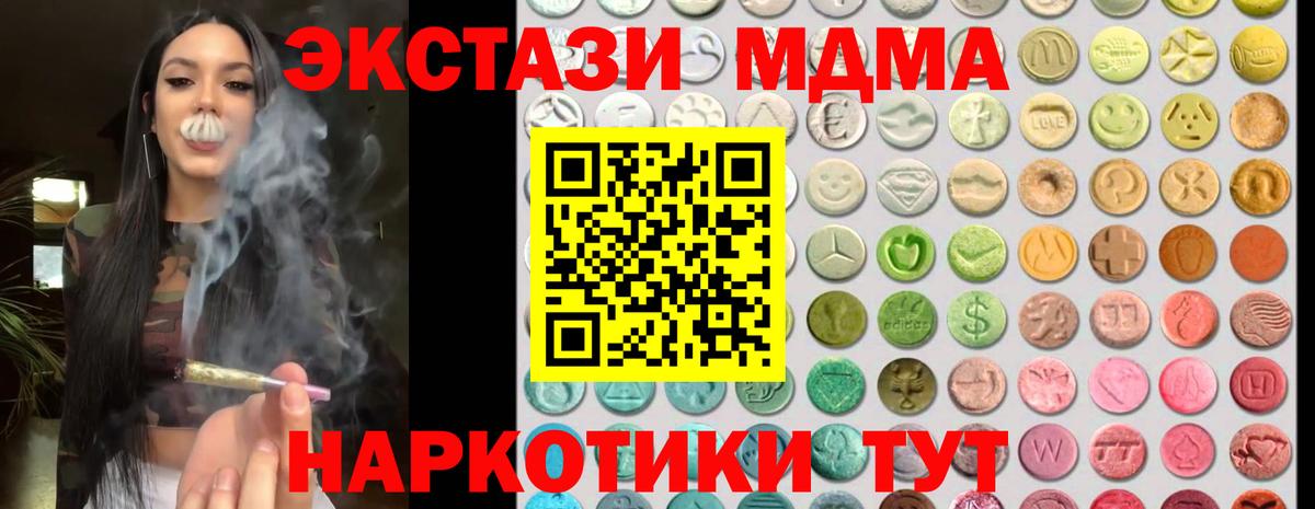 Сибай  даркнет официальный сайт  Ecstasy 99%  Ecstasy  Вход с VPN  ЭКСТАЗИ VHQ 