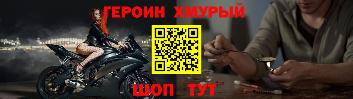 ГЕРОИН хмурый  Вход с VPN  Сибай 