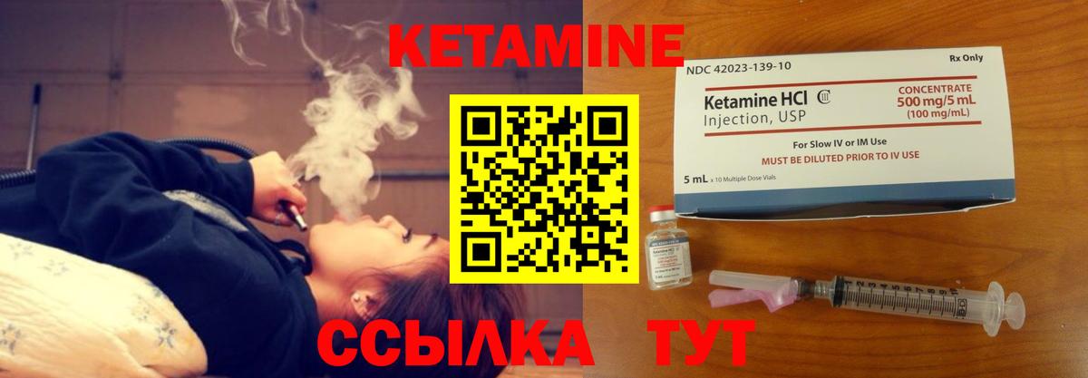 Сибай  КЕТАМИН VHQ  Кетамин VHQ  Вход с VPN 