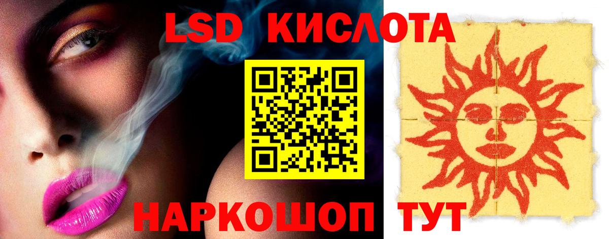 ЛСД экстази кислота  Вход с VPN  Сибай  Лсд 25 экстази кислота 