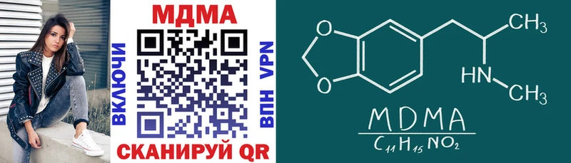 где купить наркотик  Сибай  MDMA VHQ 