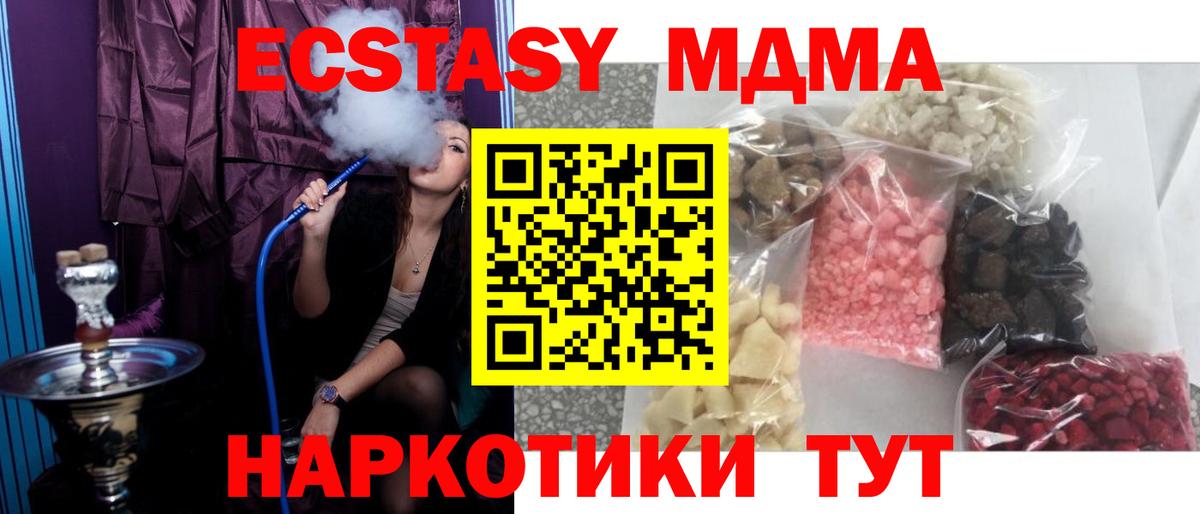 MDMA кристаллы  МДМА VHQ  Вход с VPN  Сибай 