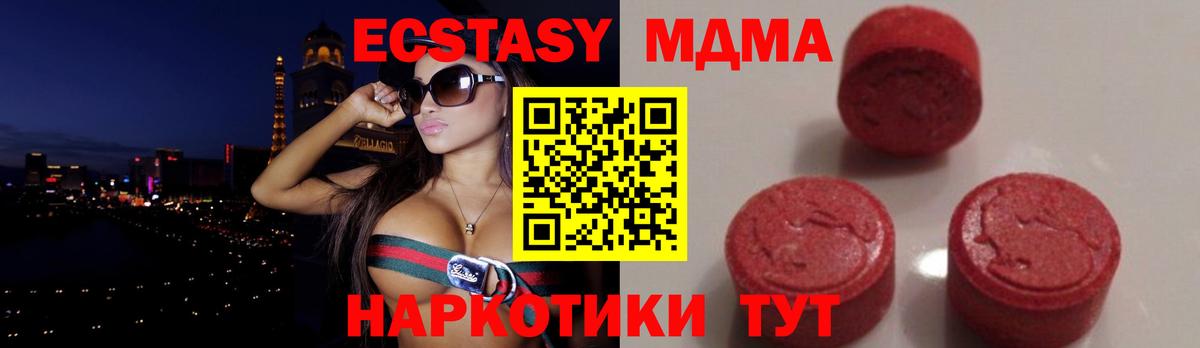 MDMA crystal Сибай