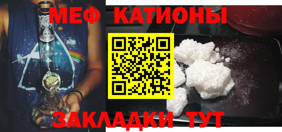 Меф мяу мяу кристаллы Сибай