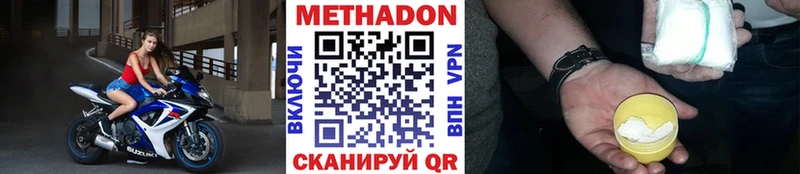 МЕТАДОН methadone  Сибай 