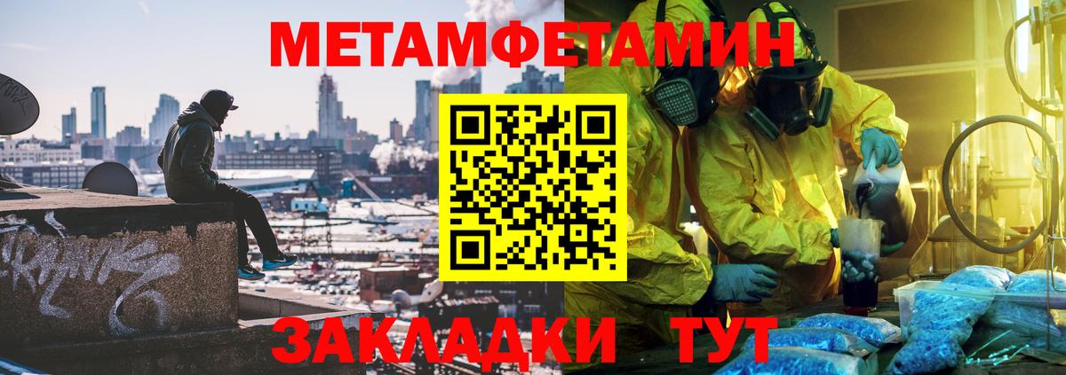 Метамфетамин винт  Метамфетамин винт  Вход с VPN  Сибай 