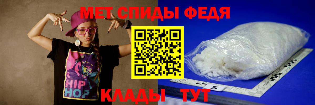 МЕТАМФЕТАМИН Methamphetamine Сибай
