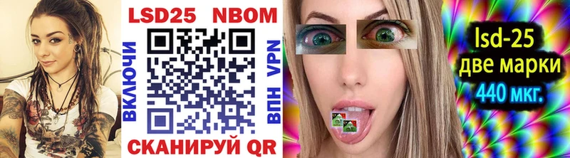 продажа наркотиков  Сибай  Марки N-bome 1500мкг 