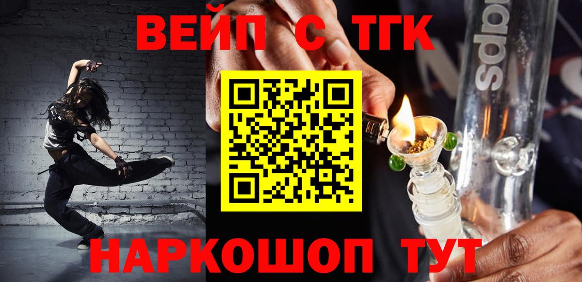 ТГК концентрат  Вход с VPN  Сибай  ТГК концентрат 